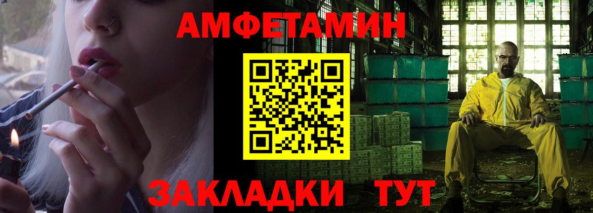 Амфетамин 97% Мурино