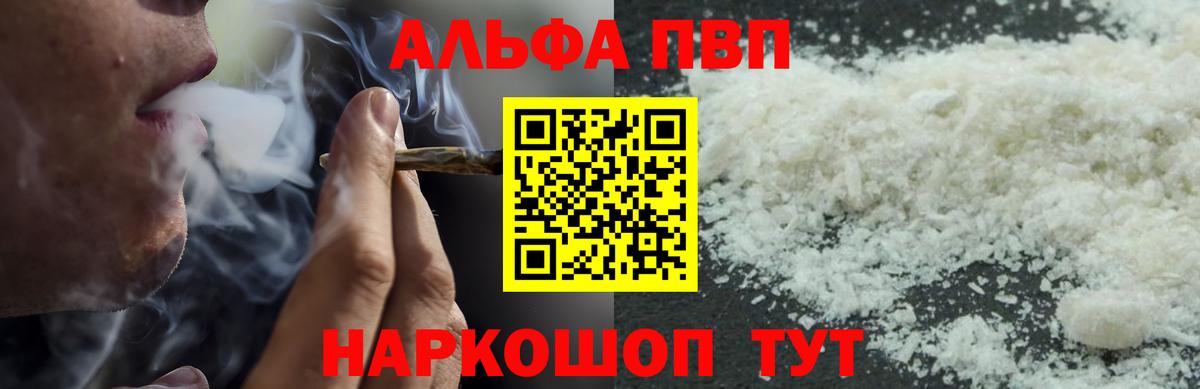 Alpha-PVP кристаллы Мурино