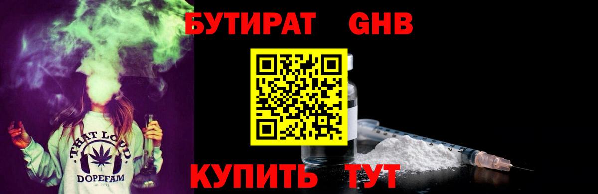 Мурино  БУТИРАТ буратино  Вход с VPN 