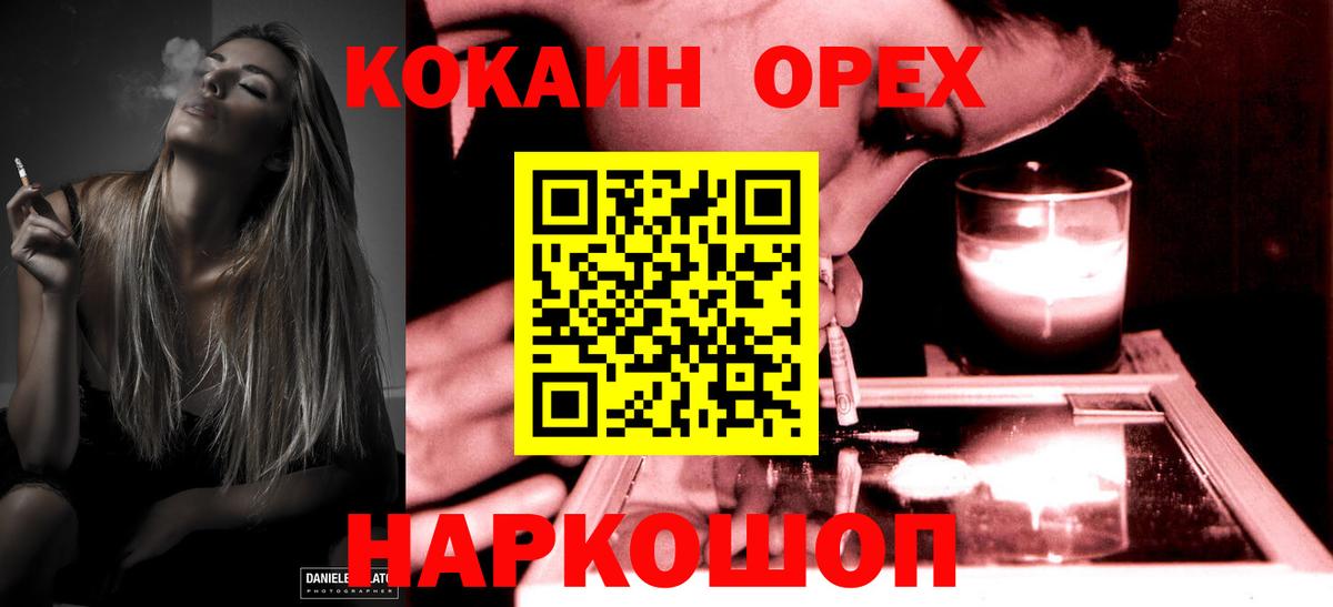 КОКАИН Колумбийский Мурино