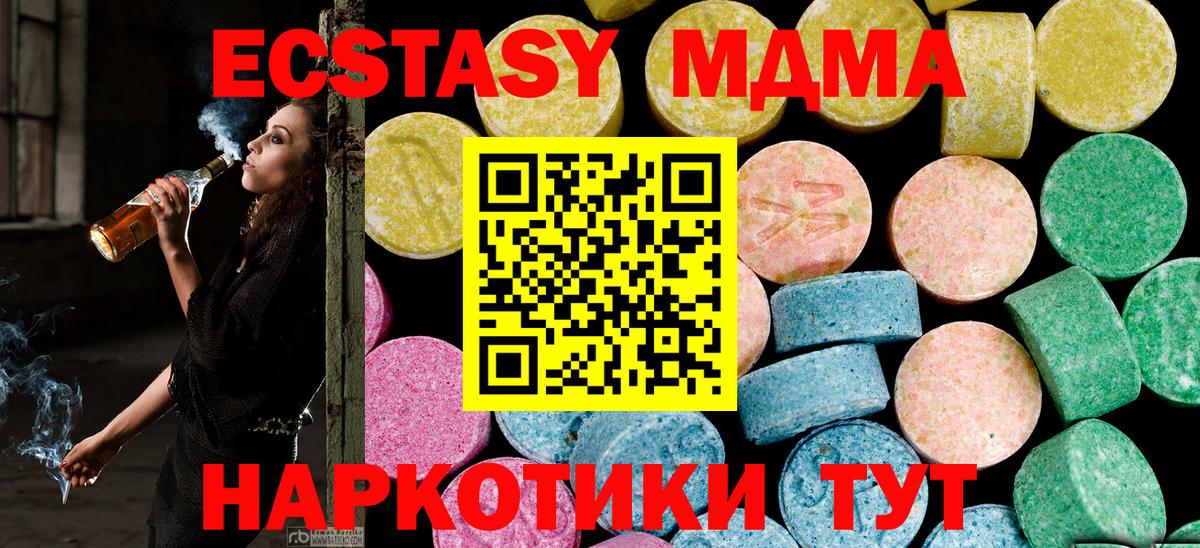 ЭКСТАЗИ 280мг Мурино