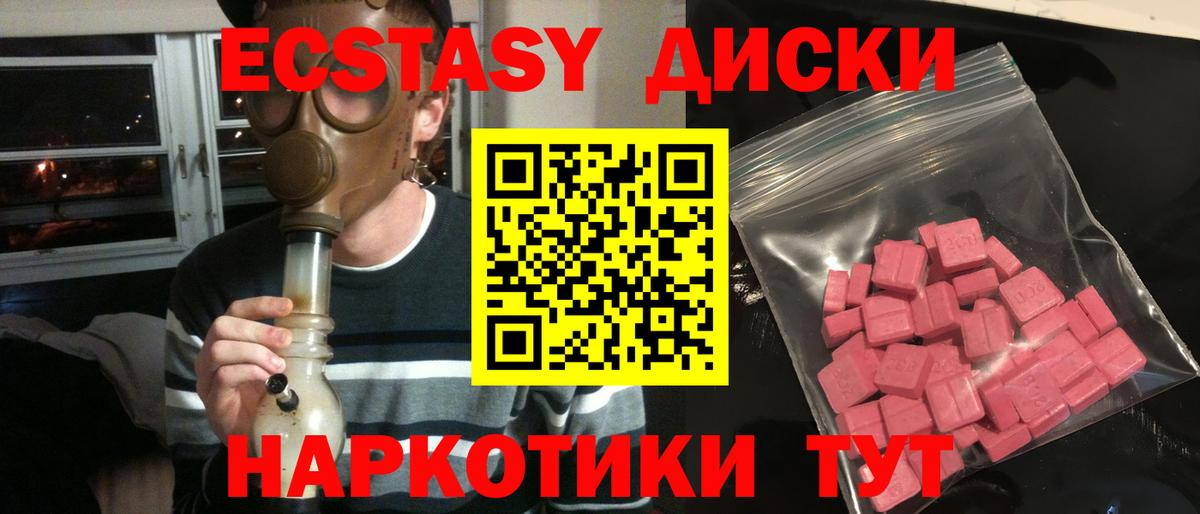 ЭКСТАЗИ 99%  Экстази  Вход с VPN  Мурино  Экстази 300 mg 