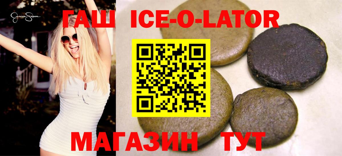 Гашиш хэш  Вход с VPN  купить  сайты  Мурино 