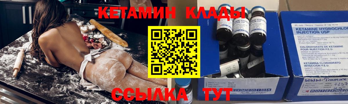 Кетамин ketamine  Вход с VPN  Мурино  КЕТАМИН VHQ 