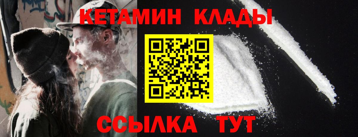 Кетамин VHQ Мурино