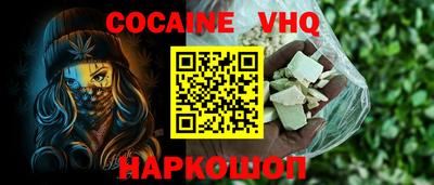 меф VHQ Донецк