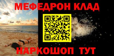 меф VHQ Донецк