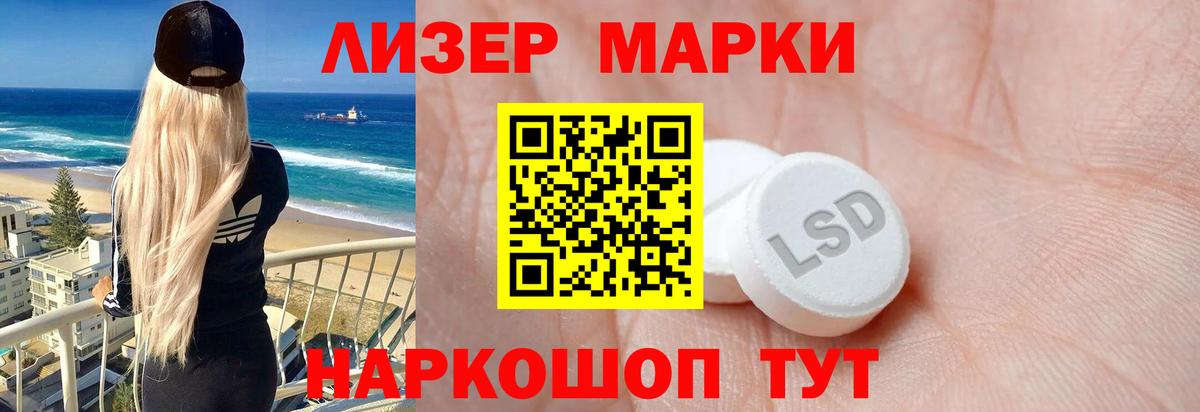 ЛСД экстази кислота  Лсд 25 экстази ecstasy  Вход с VPN  Мурино 