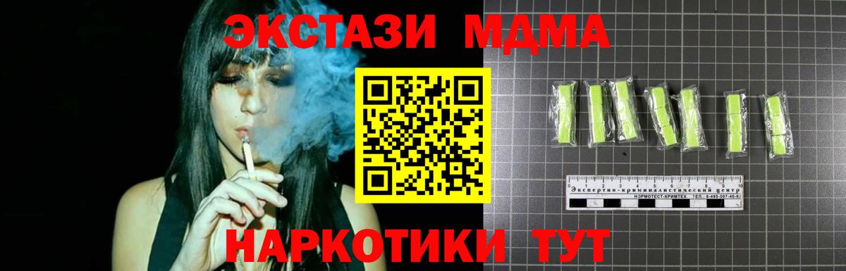 MDMA кристаллы  МДМА кристаллы  MDMA  Вход с VPN  Мурино 