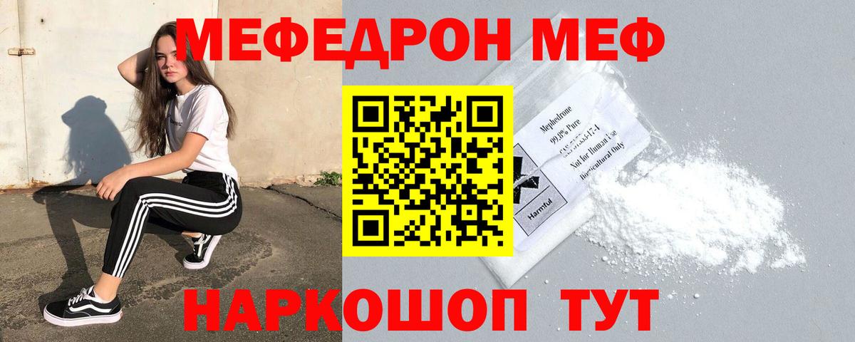 МЕФ  KRAKEN ссылки  Мурино  Мефедрон мяу мяу  Меф 4 MMC  Вход с VPN 