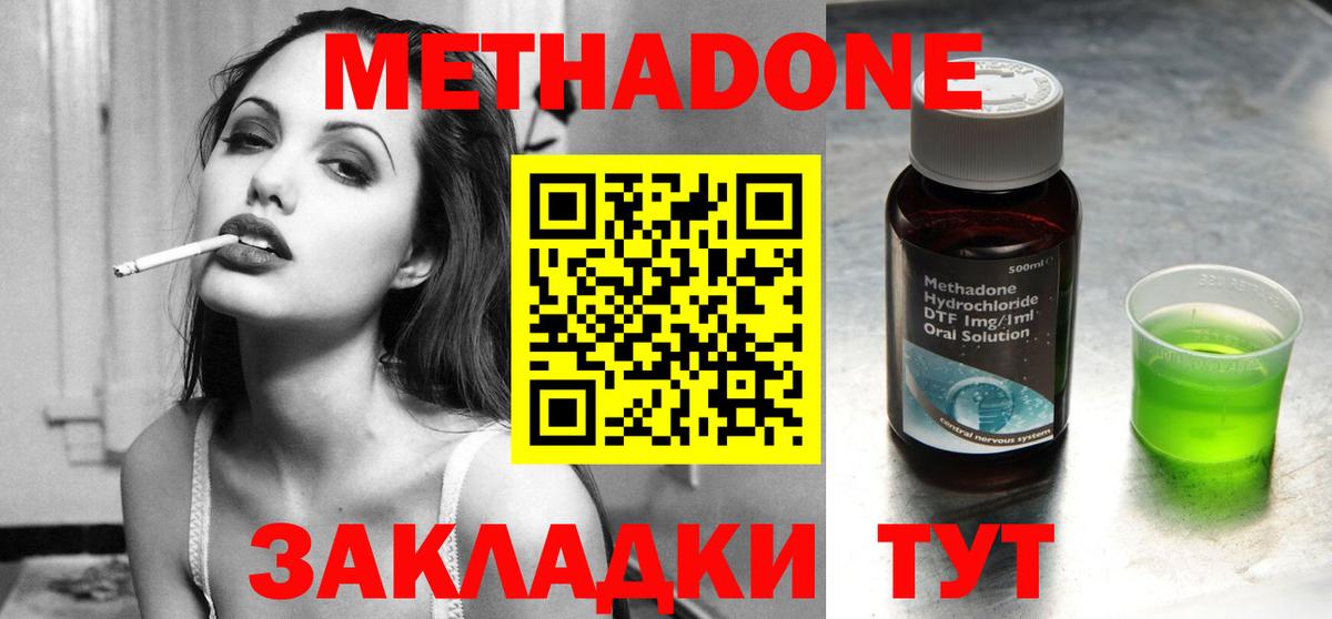 Мурино  Метадон VHQ  Вход с VPN 