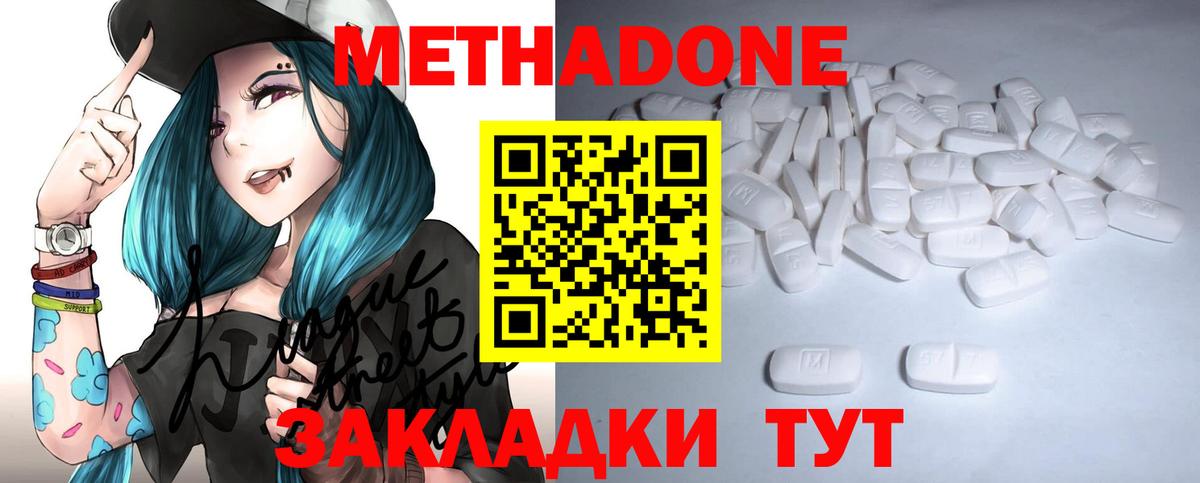 МЕТАДОН VHQ Мурино