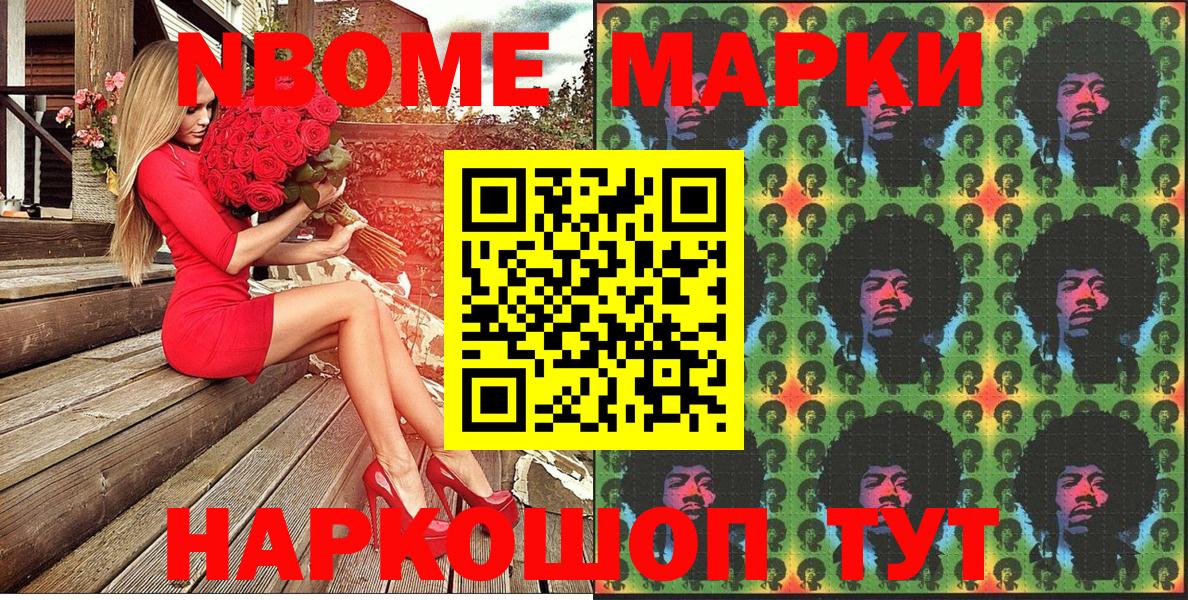 Марки NBOMe  Наркотические марки 1500мкг  Вход с VPN  Мурино 
