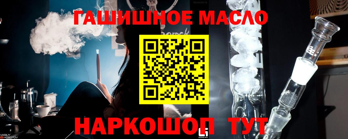 Дистиллят ТГК гашишное масло Мурино