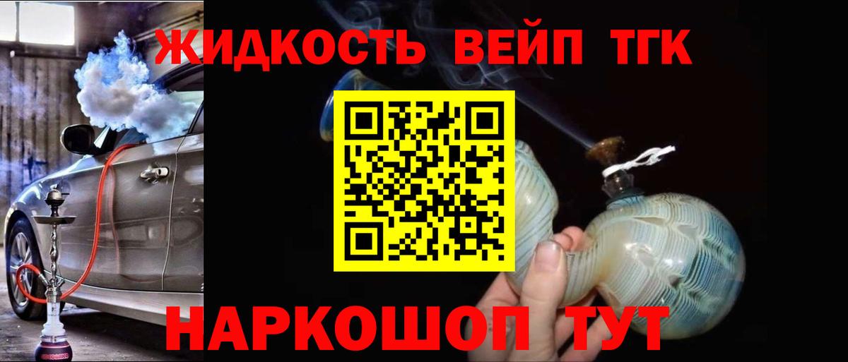 Дистиллят ТГК вейп  Вход с VPN  МЕГА как войти  Мурино  цены  